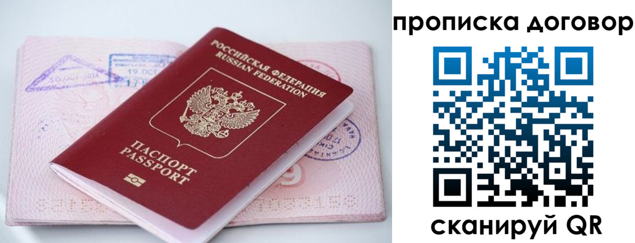 временная регистрация в Валуйках