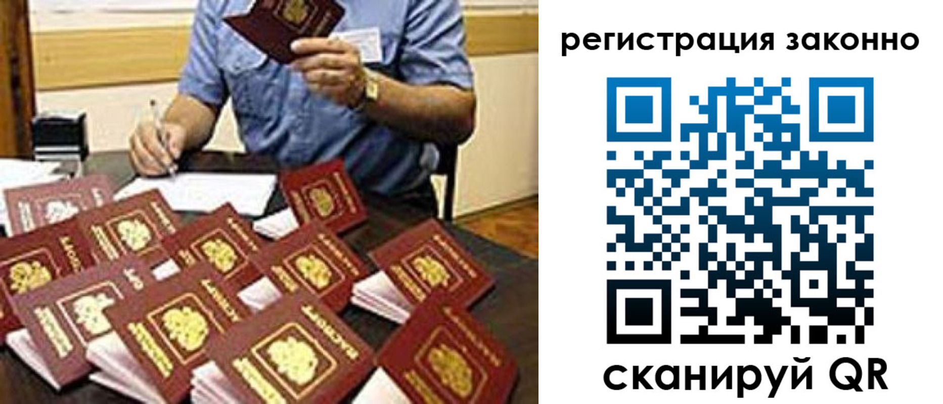 временная регистрация поиск в Валуйках